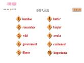 人教版八年级下册英语 Unit7 习题课件