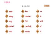 人教版八年级下册英语 Unit7 习题课件