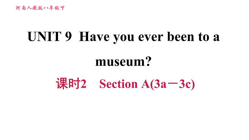 人教版八年级下册英语 Unit9 课时2　Section A(3a－3c) 习题课件第1页