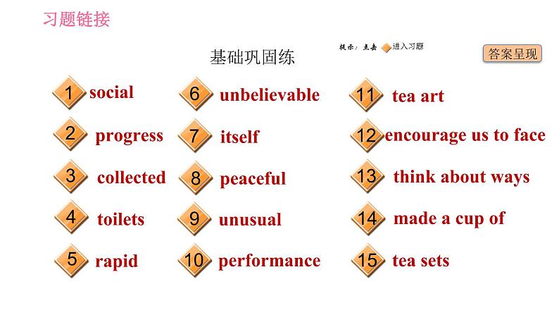 人教版八年级下册英语 Unit9 课时2　Section A(3a－3c) 习题课件第2页