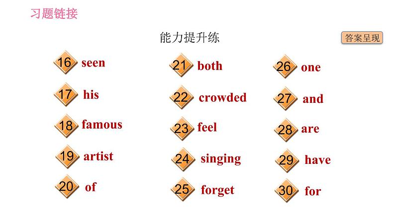 人教版八年级下册英语 Unit9 课时3　Section A(Grammar Focus－4c) 习题课件第3页