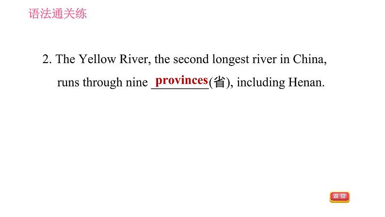 人教版八年级下册英语 Unit9 课时3　Section A(Grammar Focus－4c) 习题课件第5页