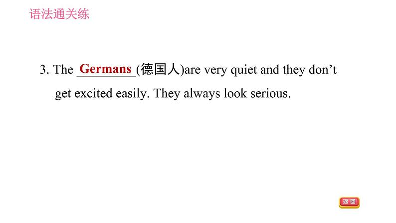 人教版八年级下册英语 Unit9 课时3　Section A(Grammar Focus－4c) 习题课件第6页