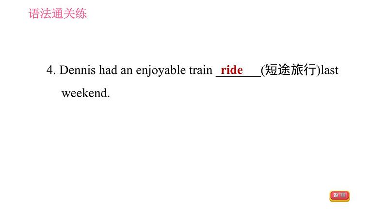 人教版八年级下册英语 Unit9 课时3　Section A(Grammar Focus－4c) 习题课件第7页