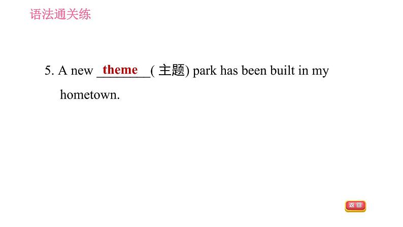 人教版八年级下册英语 Unit9 课时3　Section A(Grammar Focus－4c) 习题课件第8页