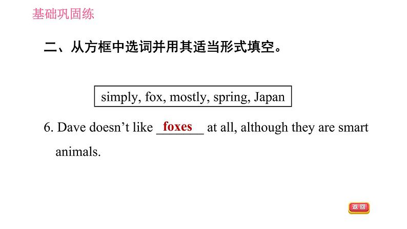 人教版八年级下册英语 Unit9 课时5　Section B(2a－2e) 习题课件第8页