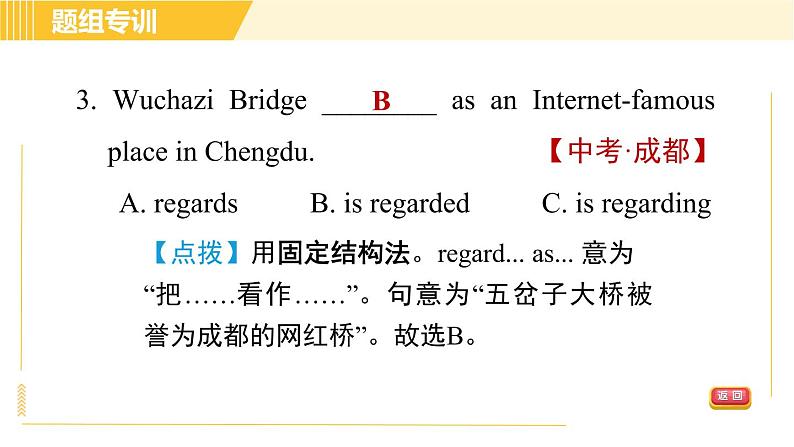 人教版八年级下册英语 Unit10  习题课件07