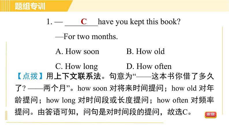 人教版八年级下册英语 Unit10  习题课件05