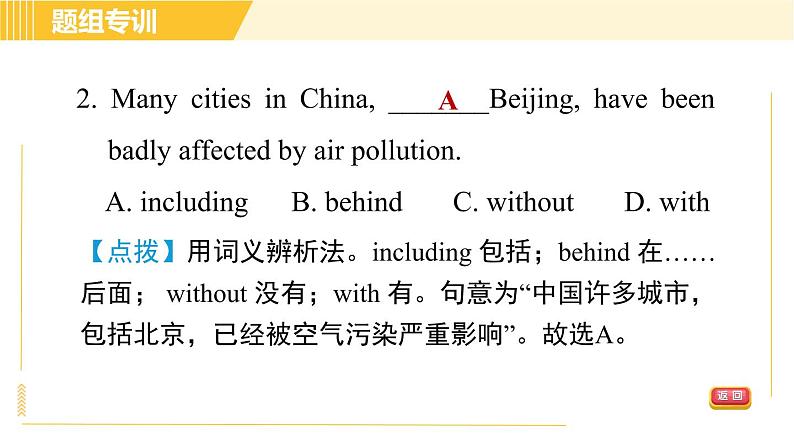 人教版八年级下册英语 Unit7 Period 2 Section A (3a - 3c) 习题课件第5页