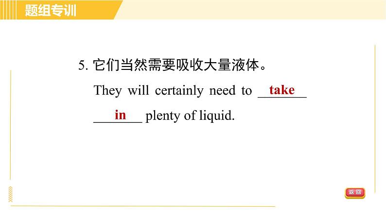 人教版八年级下册英语 Unit7 Period 2 Section A (3a - 3c) 习题课件第8页