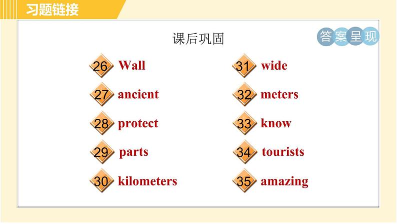 人教版八年级下册英语 Unit7 Period 1 Section A (1a－2d) 习题课件第5页