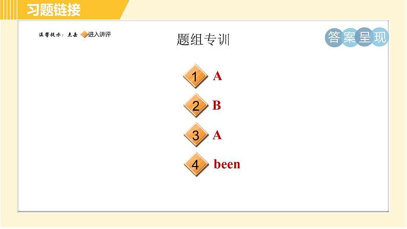 人教版八年级下册英语 Unit9 Period 3 Section A (Grammar Focus-4c) 习题课件第2页