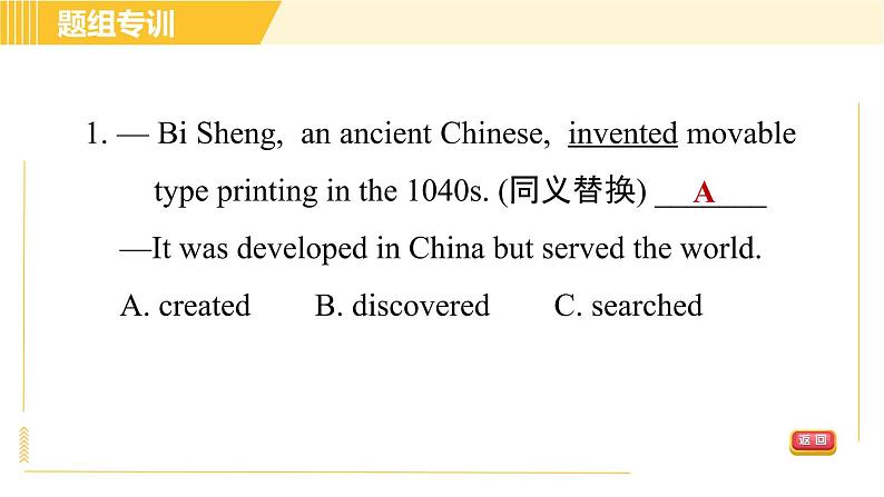 人教版八年级下册英语 Unit9 Period 2 Section A (3a - 3c) 习题课件第5页