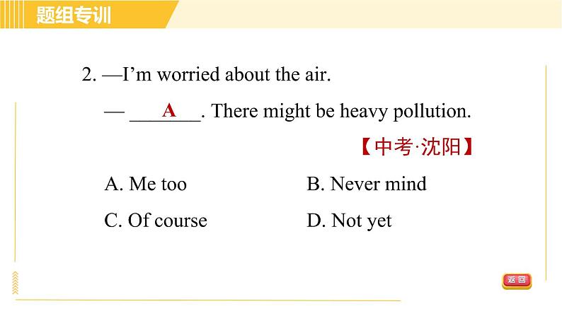 人教版八年级下册英语 Unit9 Period 1 Section A (1a－2d) 习题课件第6页