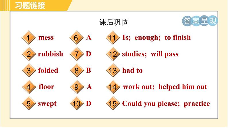 人教版八年级下册英语 Unit3 Period 1 Section A (1a－2d) 习题课件第3页