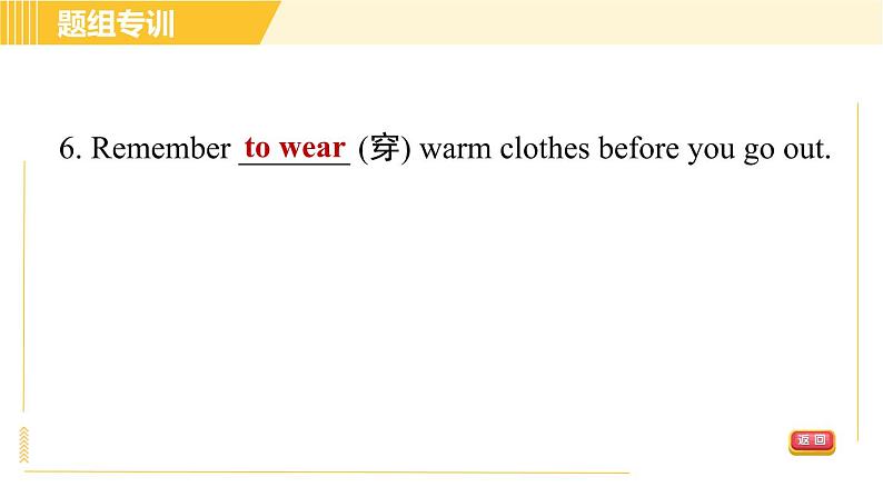 人教版八年级下册英语 Unit5 Period 5 Section B (2a - 2e) 习题课件第8页