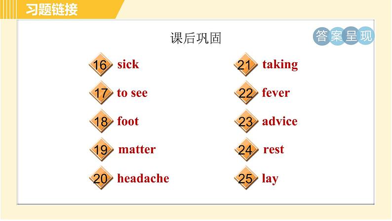 人教版八年级下册英语 Unit1 Period 1 Section A (1a－2d) 习题课件第4页