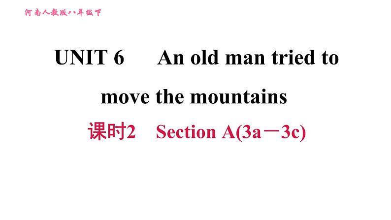 人教版八年级下册英语 Unit6 课时2　Section A(3a－3c) 习题课件第1页