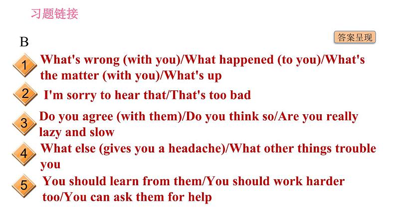 人教版八年级下册英语 期末专项训练 习题课件03