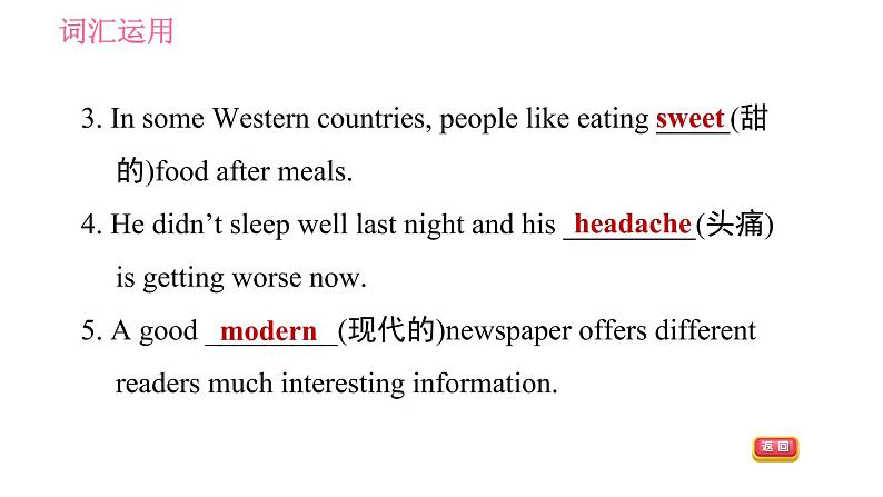 人教版八年级下册英语 期末专项训练 习题课件06