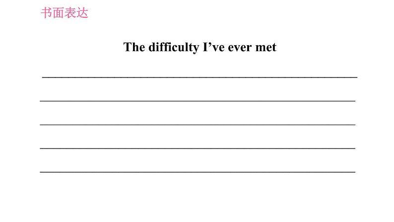 人教版八年级下册英语 期末专项训练 习题课件04