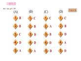 人教版八年級(jí)下冊(cè)英語 期末專項(xiàng)訓(xùn)練 習(xí)題課件