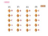 人教版八年級(jí)下冊(cè)英語 期末專項(xiàng)訓(xùn)練 習(xí)題課件