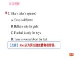 人教版八年級(jí)下冊(cè)英語 期末專項(xiàng)訓(xùn)練 習(xí)題課件