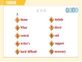 人教版八年級(jí)下冊(cè)英語 專項(xiàng)訓(xùn)練 閱讀專訓(xùn) 習(xí)題課件