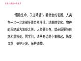 人教版八年级下册英语 Unit7 写作能力提升练 习题课件