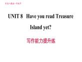 人教版八年级下册英语 Unit8 写作能力提升练 习题课件