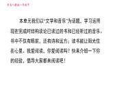 人教版八年级下册英语 Unit8 写作能力提升练 习题课件