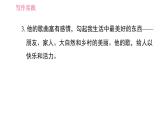 人教版八年级下册英语 Unit8 写作能力提升练 习题课件
