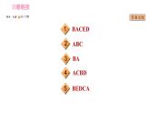 人教版八年级下册英语 Unit8 熟词生义小练 习题课件