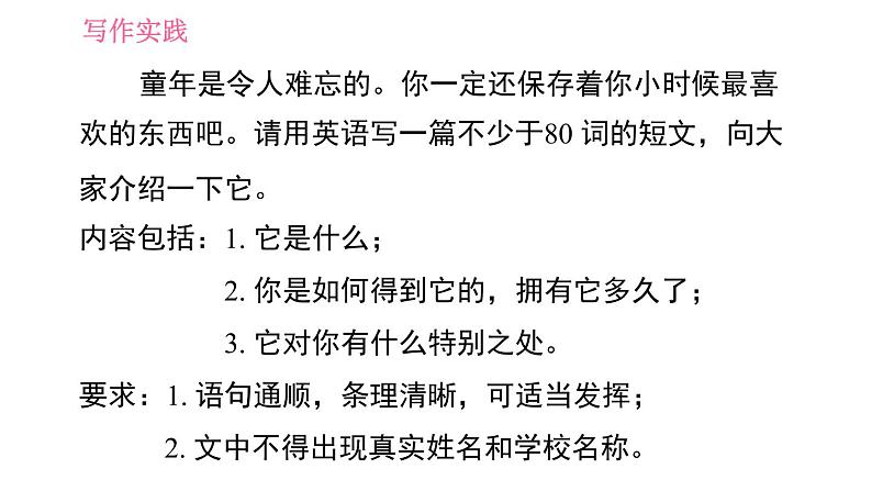 人教版八年级下册英语 Unit10 习题课件03