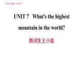 人教版八年级下册英语 Unit7 熟词生义小练 习题课件
