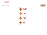 人教版八年级下册英语 Unit7 熟词生义小练 习题课件