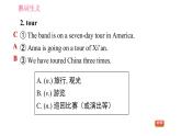 人教版八年级下册英语 Unit7 熟词生义小练 习题课件