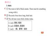 人教版八年级下册英语 Unit7 熟词生义小练 习题课件