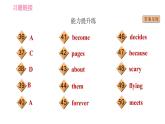 人教版八年级下册英语 Unit8 习题课件