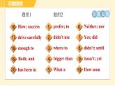 冀教版八年級下冊英語 專項訓練 習題課件