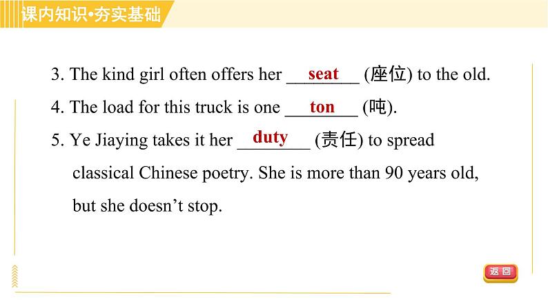 冀教版八年级下册英语 Unit8 Lesson 48 Garbage Is Interesting! 习题课件第6页