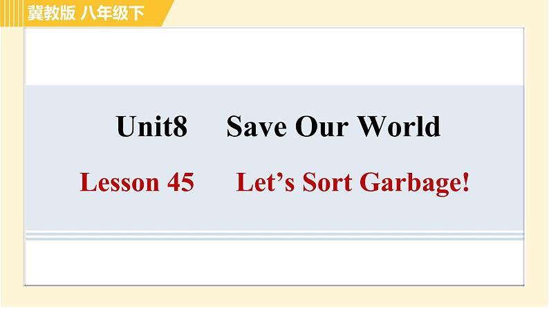 冀教版八年级下册英语 Unit8 Lesson 45 Let’s Sort Garbage! 习题课件第1页