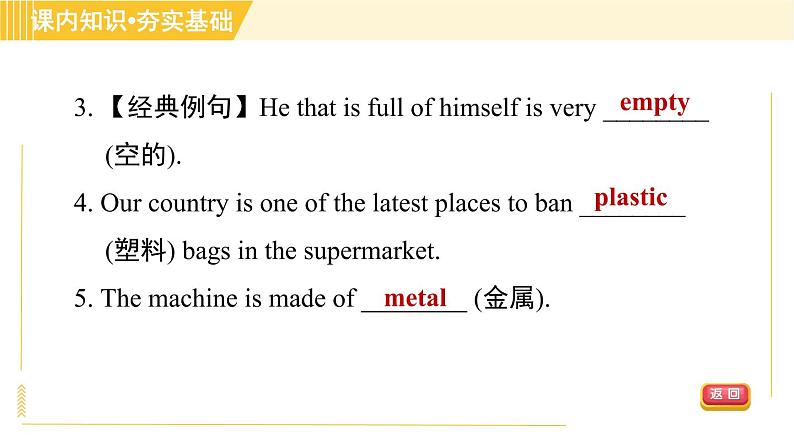 冀教版八年级下册英语 Unit8 Lesson 45 Let’s Sort Garbage! 习题课件第8页