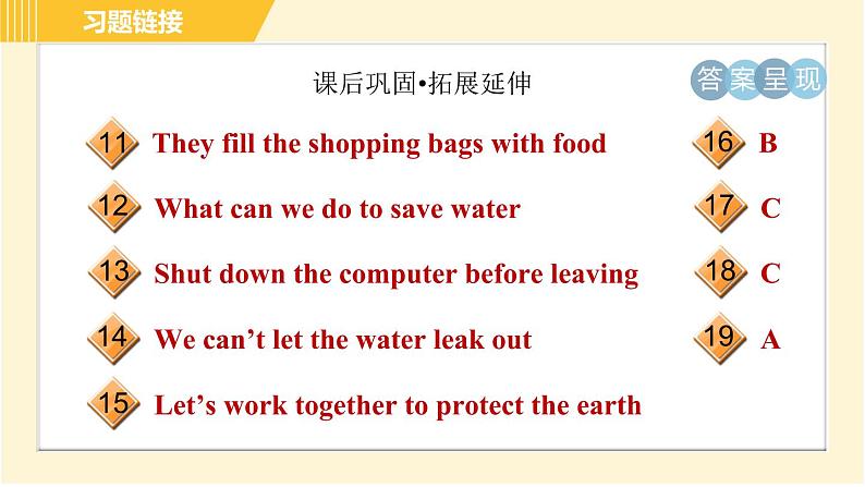 冀教版八年级下册英语 Unit8 Lesson 44 Environment Clubs 习题课件第4页