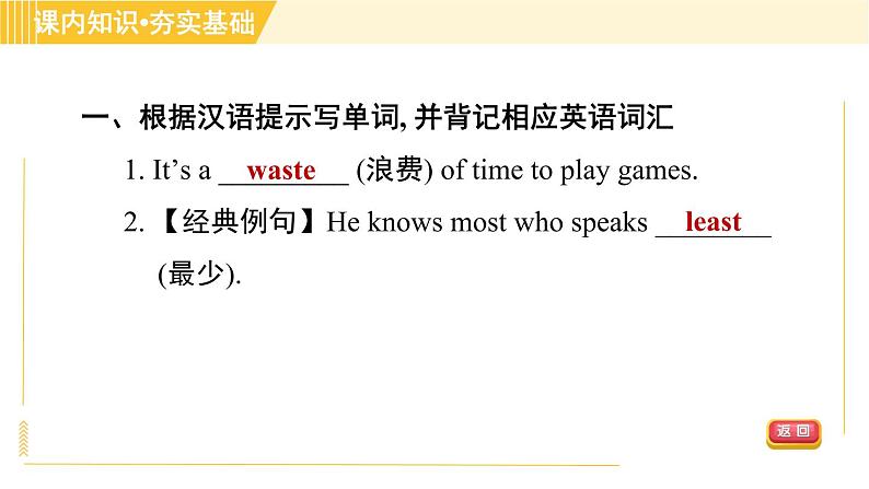 冀教版八年级下册英语 Unit8 Lesson 44 Environment Clubs 习题课件第5页