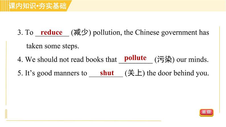 冀教版八年级下册英语 Unit8 Lesson 44 Environment Clubs 习题课件第6页