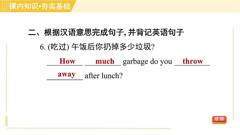 冀教版八年级下册英语 Unit8 Lesson 44 Environment Clubs 习题课件第7页