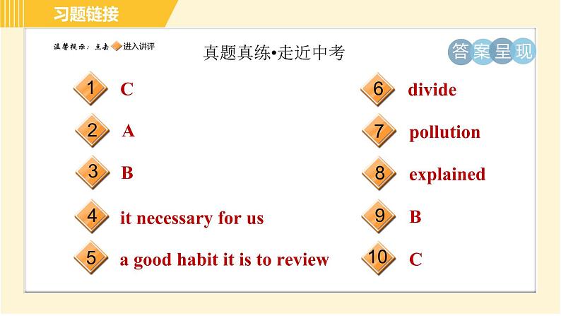 冀教版八年级下册英语 Unit8 单元整合与拔高 习题课件第2页