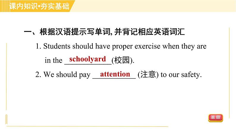 冀教版八年级下册英语 Unit8 Lesson 43 Let’s Clean Up! 习题课件第6页